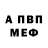 АМФЕТАМИН Розовый lybov zayats