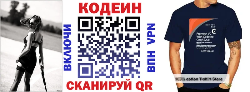 hydra вход  Пустошка  Кодеин Purple Drank 