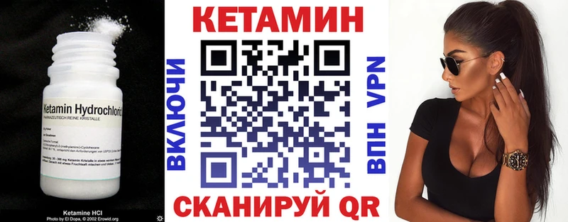 КЕТАМИН VHQ  магазин  наркотиков  ОМГ ОМГ ССЫЛКА  Пустошка 